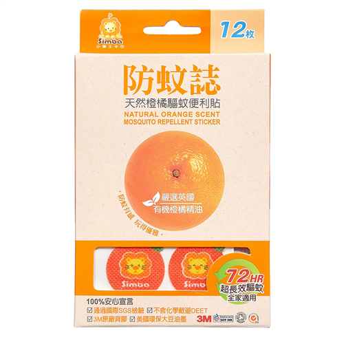 Bán Miếng dán đuổi muỗi simba 12 miếng S9712