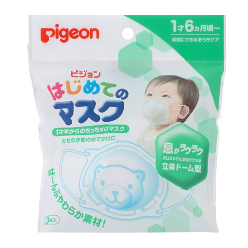 Bán Khẩu trang trẻ em Pigeon hình gấu (3pcs)