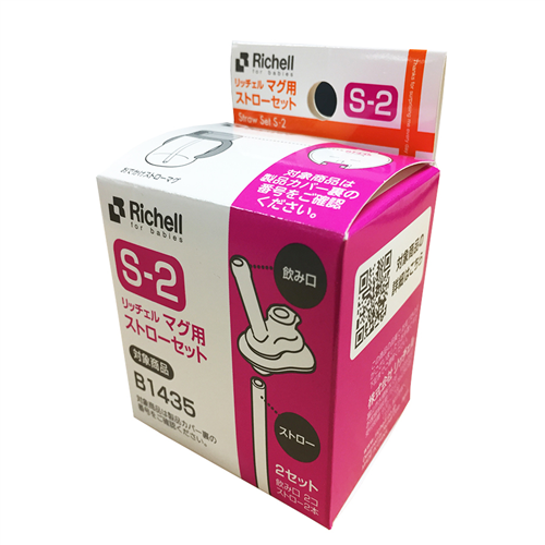 Bán Bộ 2 ống hút thay thế S-2 Richell RC93795