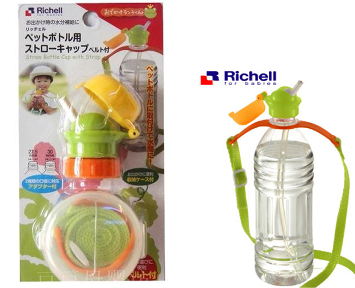 Nắp ống hút cho chai nước Richell RC 98196