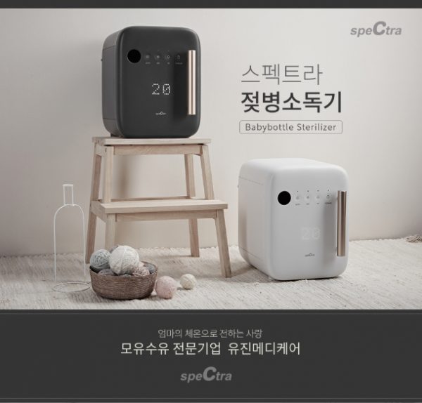Máy tiệt trùng bình sữa có sấy khô bằng tia UV Spectra