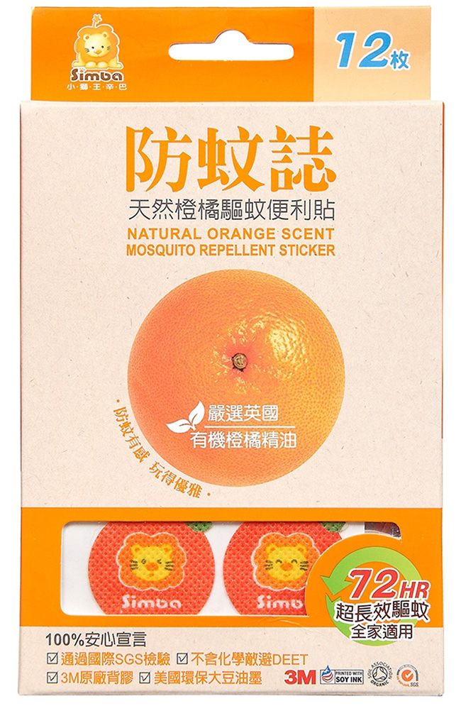 Mieng-dan-duoi-muoi-simba-12-mieng