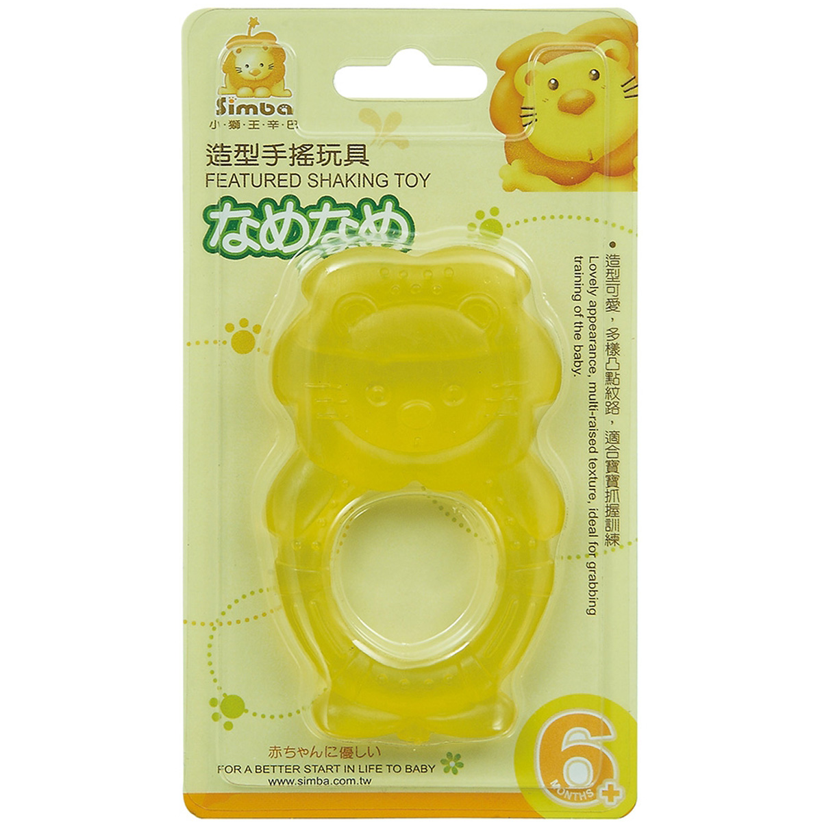 Cắn răng hình lục lạc simba S1615
