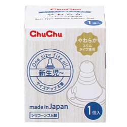 Bán Núm ty Chuchu silicone siêu mềm (1PC)