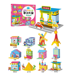 Bán Đồ chơi giấy gấp 3D - Mô hình nhà cửa