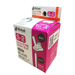 Bán Bộ 2 ống hút thay thế S-2 Richell RC93795