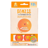 Bán Miếng dán đuổi muỗi simba 12 miếng S9712