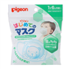 Bán Khẩu trang trẻ em Pigeon hình gấu (3pcs)